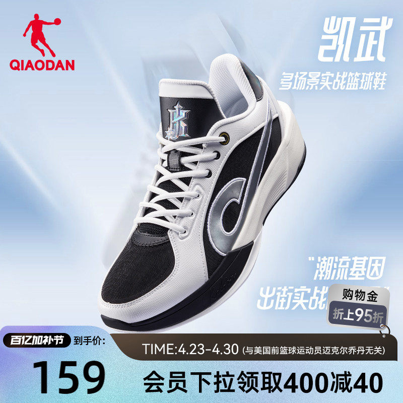 乔丹低帮运动鞋男2026新款透气百搭实战轻便减震耐磨专业和篮球鞋
