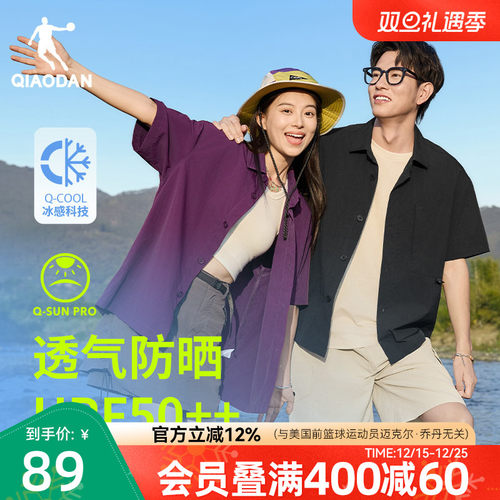 乔丹冰感宽松户外运动短袖衬衫