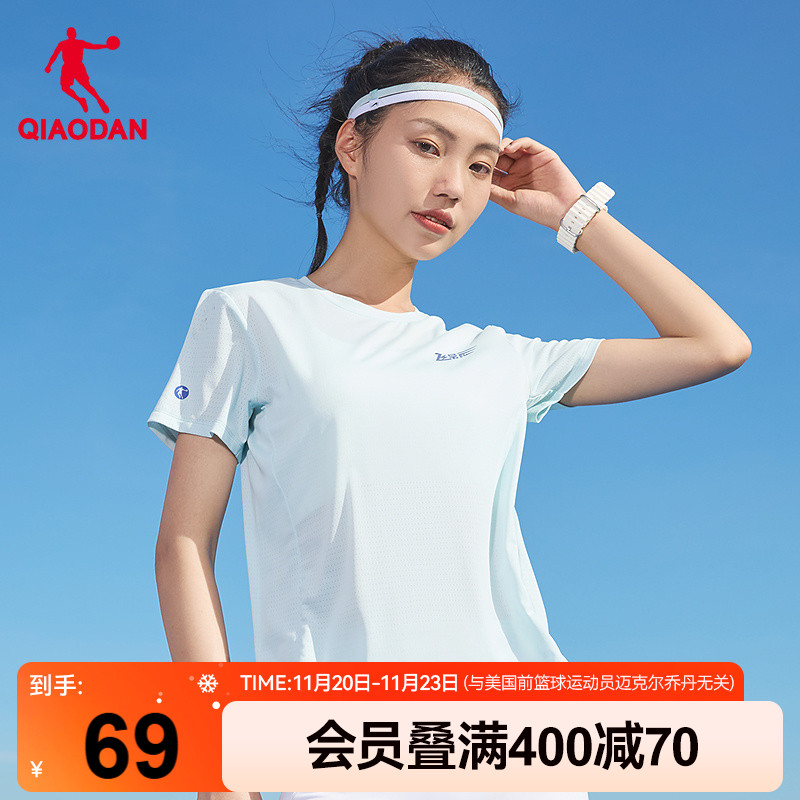乔丹女生马拉松专业短T