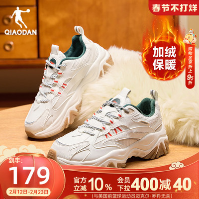 乔丹皮面加绒保暖老爹鞋女