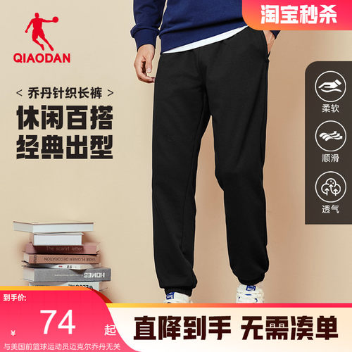 乔丹休闲收口长裤男透气