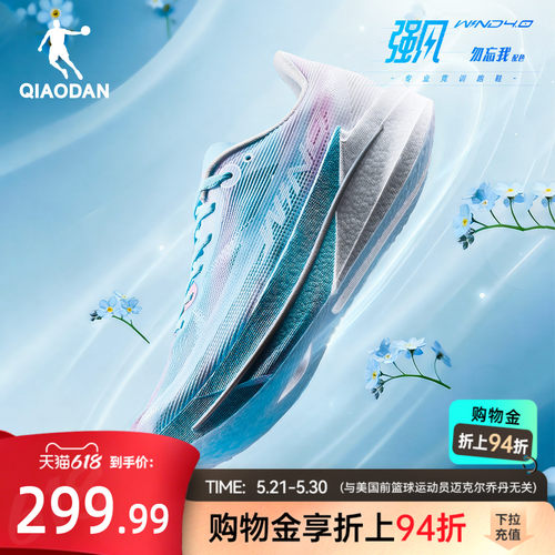 乔丹强风4丨专业竞训跑步鞋男鞋