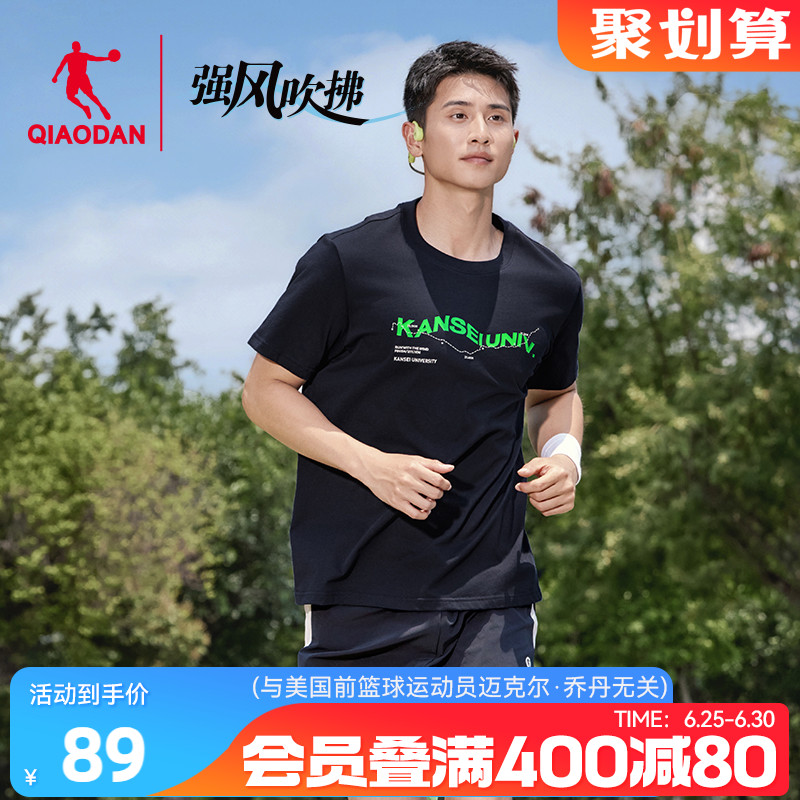 乔丹强风吹拂联名短袖t恤男士2025夏季新款跑步运动字母透气上衣