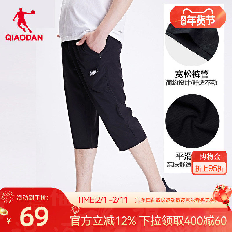 乔丹运动短裤男2026春季新款男士梭织速干透气跑步健身七分裤裤子