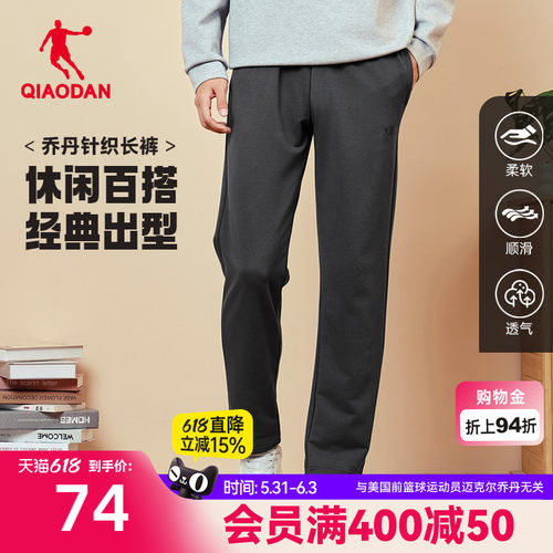 乔丹休闲男士卫裤运动长裤男裤