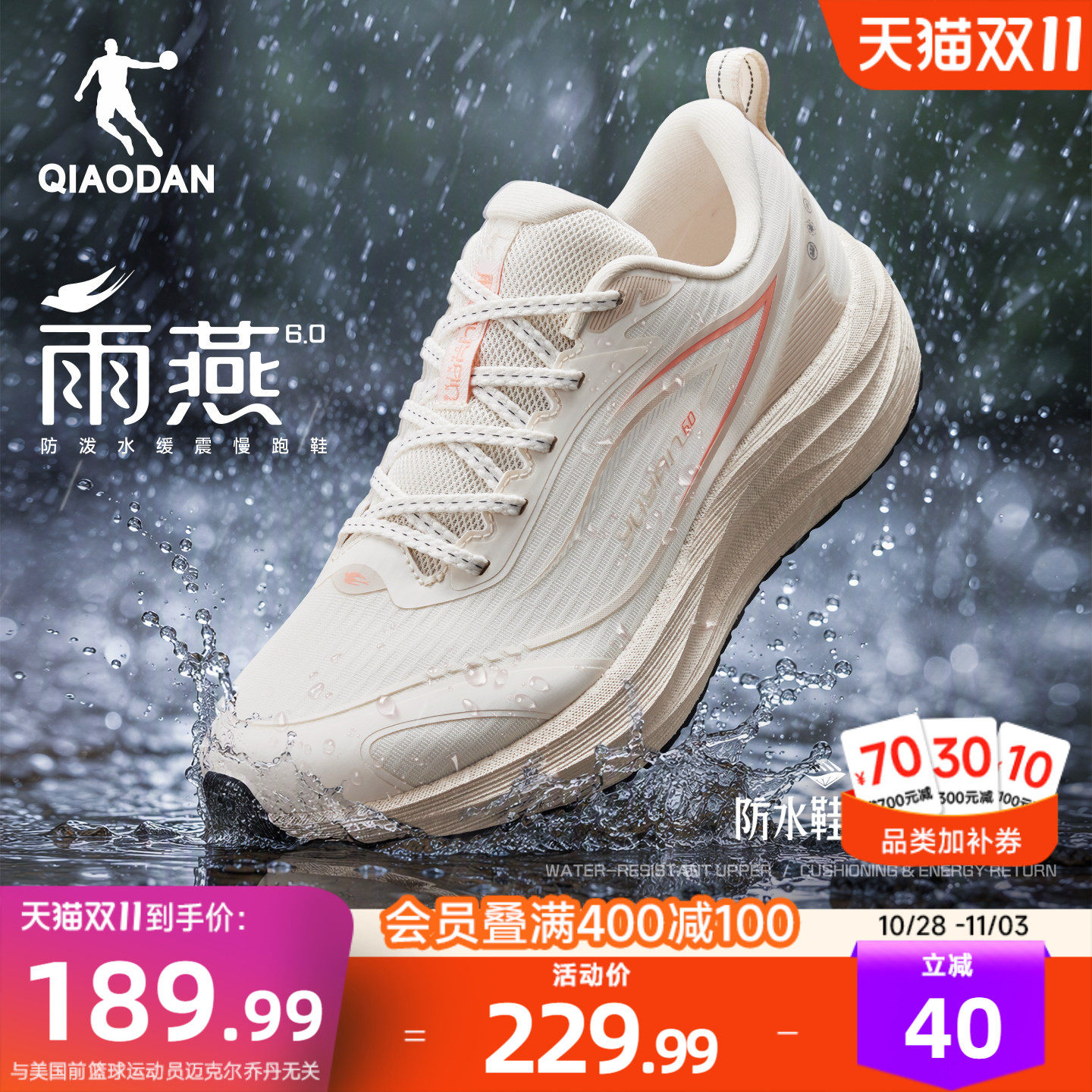乔丹雨燕6丨防泼水运动鞋跑步鞋雨季通勤轻便减震女生学生慢跑鞋