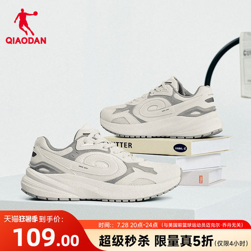 乔丹网面透气休闲鞋男运动鞋子