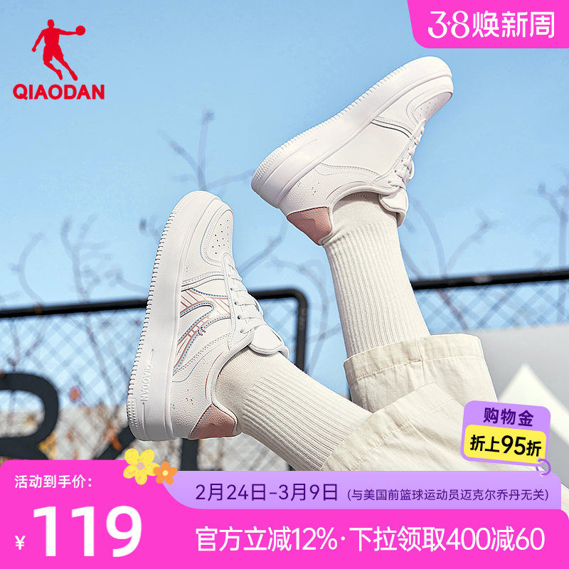 乔丹板鞋女2026年春季新款百搭小白鞋低帮白色休闲运动鞋子女鞋