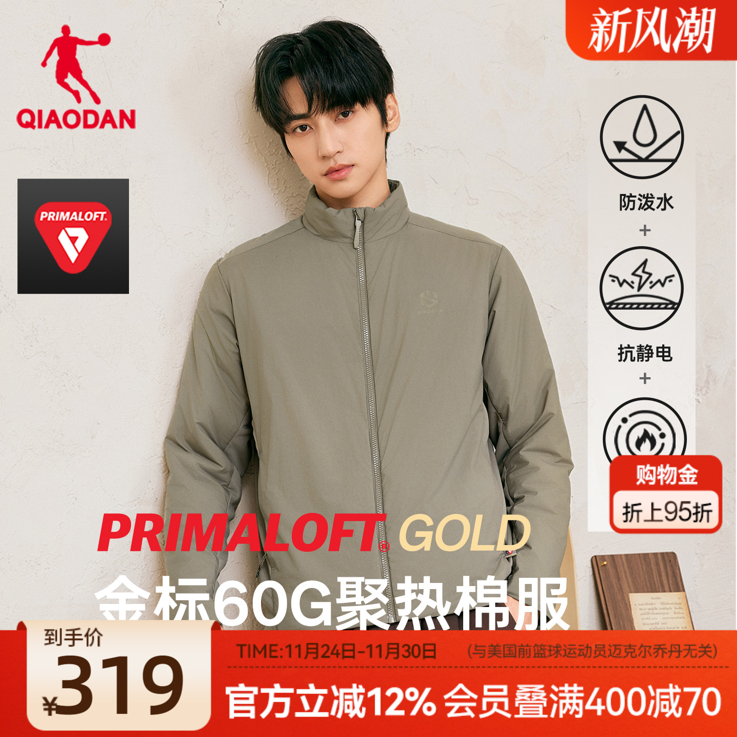 金标P棉|乔丹棉服男士2025冬季新款防泼水抗静电立领保暖外套风衣