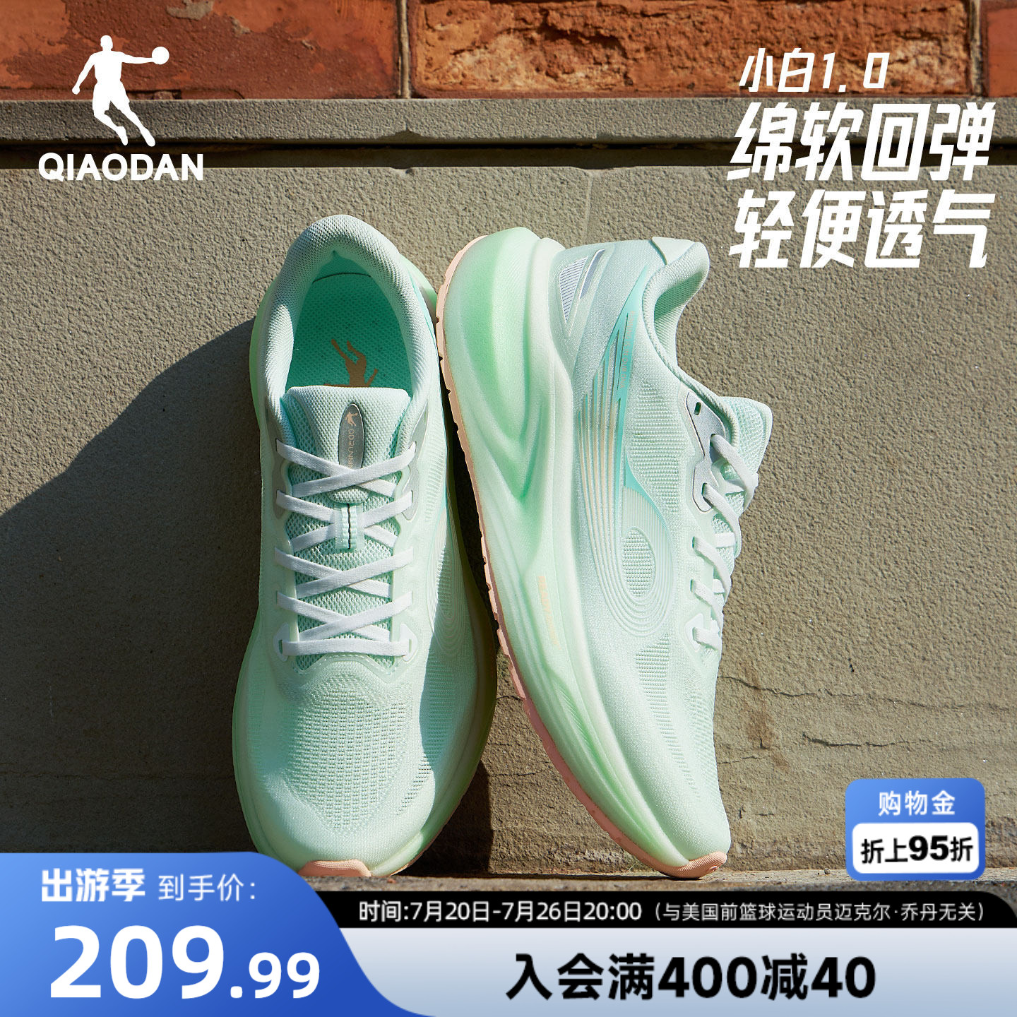 乔丹小白1.0双密减震跑步鞋女款