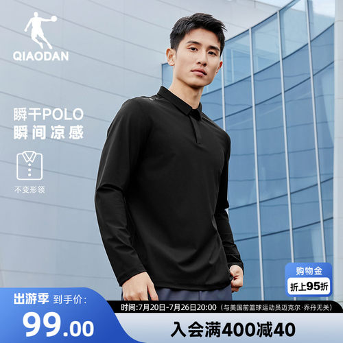 乔丹瞬干长袖POLO衫男士