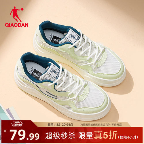 乔丹夏季网面透气板鞋运动鞋女款