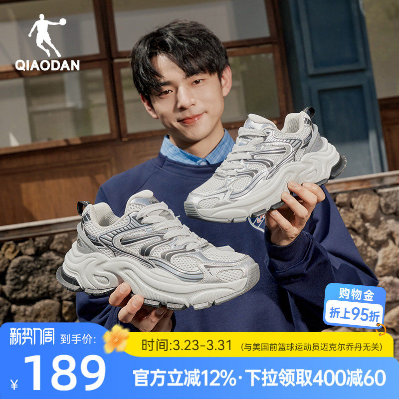 乔丹玄武MIX休闲鞋2026新款厚底增高灰色老爹鞋子复古运动鞋男鞋