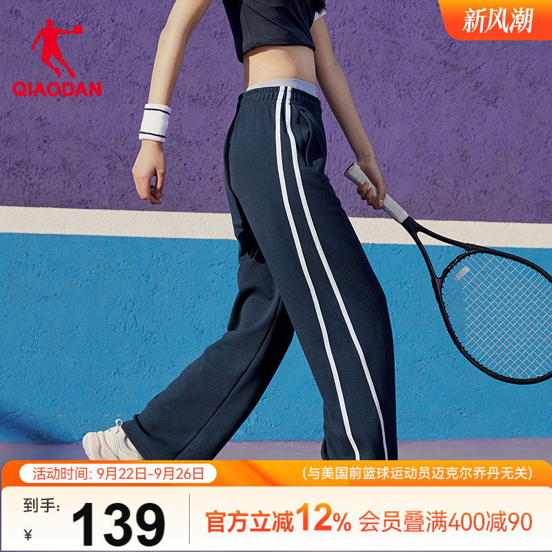 乔丹休闲阔腿裤直筒长裤女生2025夏季新款宽松条纹潮流垂感舒适
