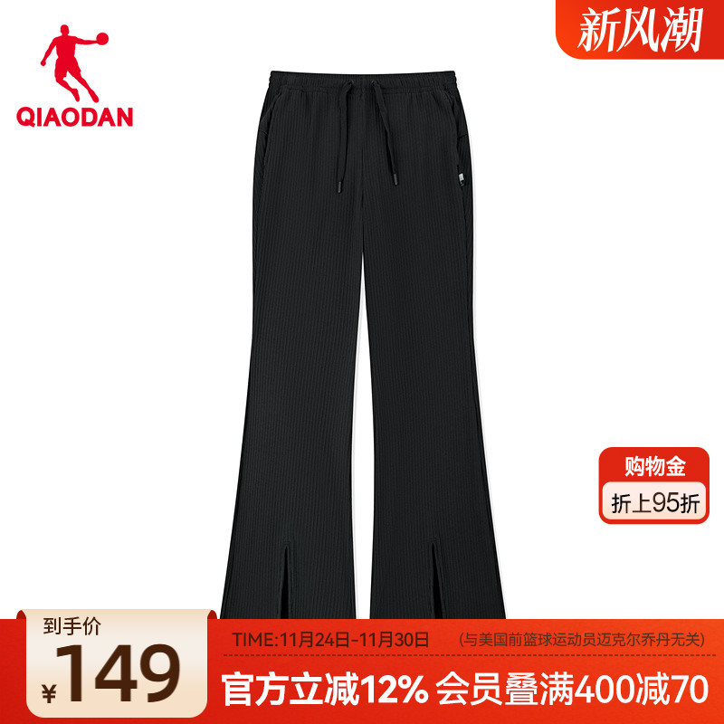 乔丹针织长裤女2025秋冬新款女士休闲百搭透气修身微喇长裤卫裤