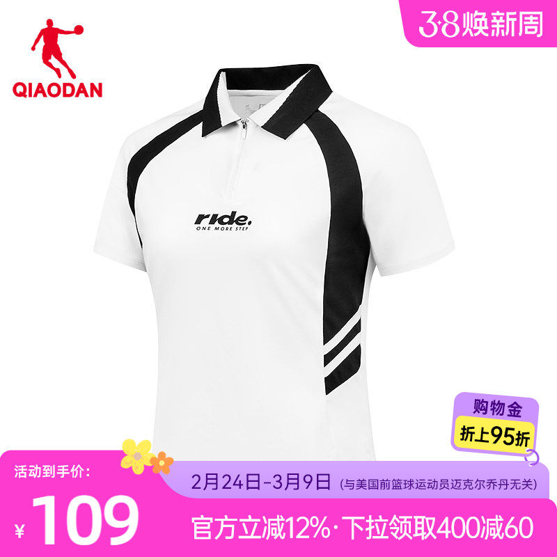 乔丹短袖T恤衫女2026夏季新款女士短款收腰显瘦透气翻领POLO衫女