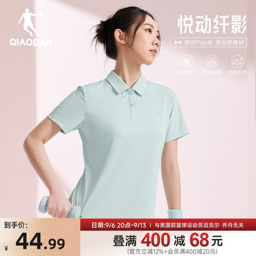 乔丹速干短袖T恤女士翻领POLO衫