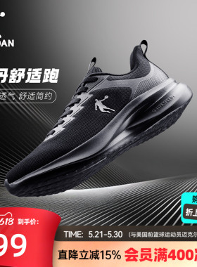 乔丹运动鞋男鞋夏季网面透气跑步鞋轻便软底减震轻便黑色跑鞋官方
