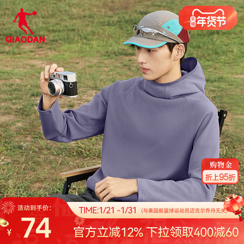 乔丹户外运动长袖T恤男2026春季新款华夫格宽松高领连帽套头卫衣,户外/登山/野营/旅行用品,速干T恤,淘宝优惠券,粉丝福利购,淘宝优惠卷