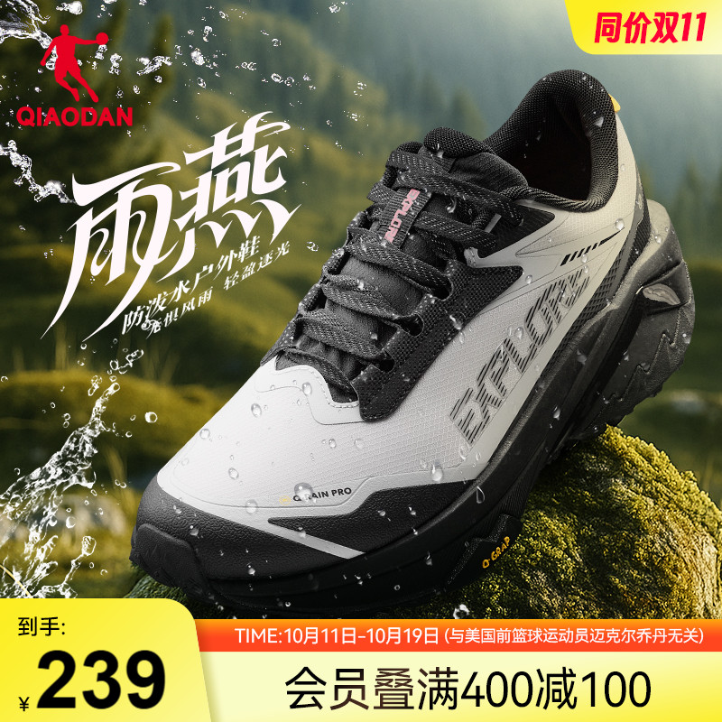 乔丹雨燕5防水运动鞋男户外