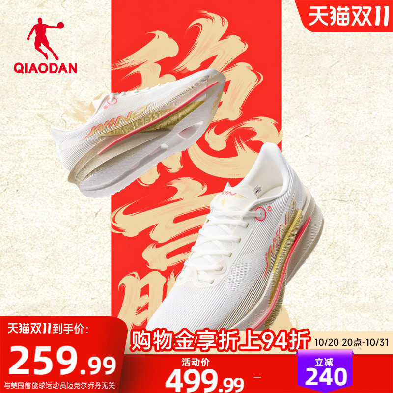 乔丹强风4专业竞训回弹跑步鞋