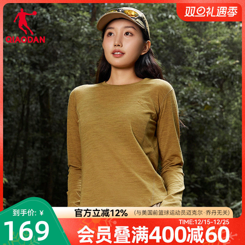 乔丹美利奴羊毛速干衣女士