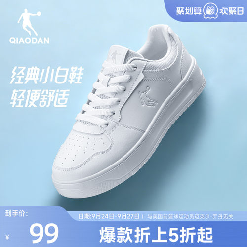 乔丹秋季休闲小白鞋板鞋男生百搭