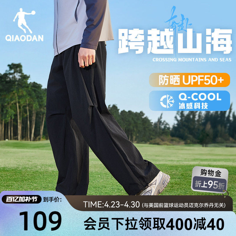 乔丹运动长裤男2026夏季新款男士户外宽松冰感梭织休闲舒适裤子