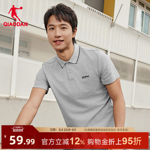 乔丹翻领短袖POLO衫男士