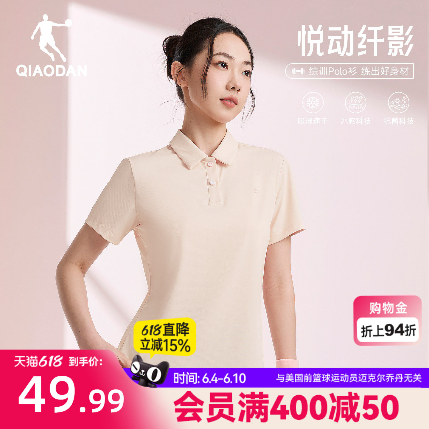 乔丹速干短袖Polo女士夏季新款透气冰感抗菌运动网球短t瑜伽健身