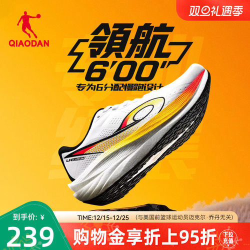 乔丹领航600丨厚底缓震男女跑鞋
