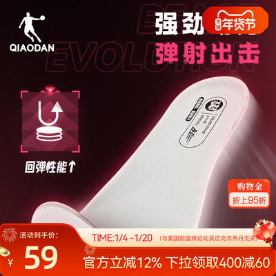 乔丹飞影PLAID2大毛牛专业运动鞋垫ProHP材质新款透气舒适耐磨男