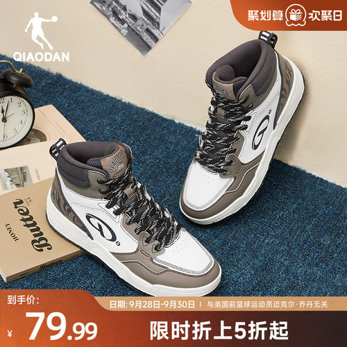 乔丹军保暖高帮潮流滑板鞋运动鞋