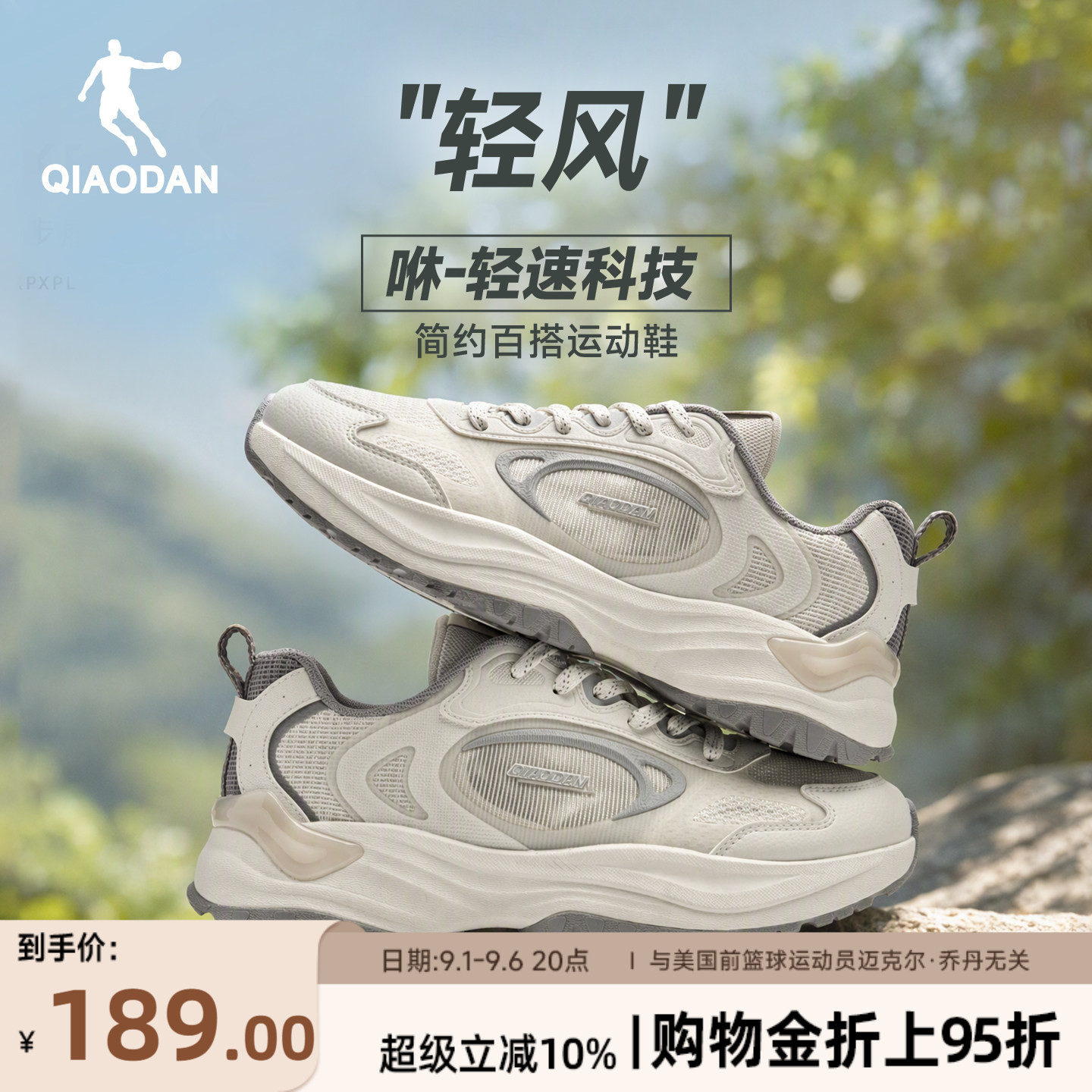 乔丹网面透气休闲鞋男运动鞋图片