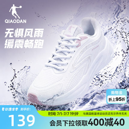 乔丹革面防水跑步鞋运动鞋女鞋秋季白色减震轻便软底休闲慢跑鞋