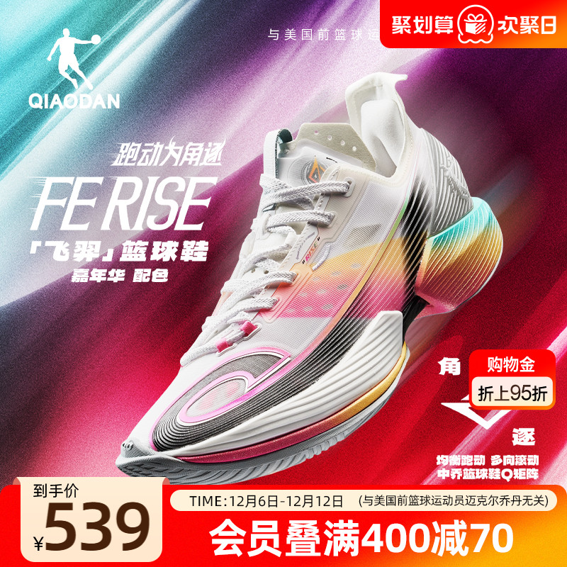 乔丹FERISE飞羿篮球鞋