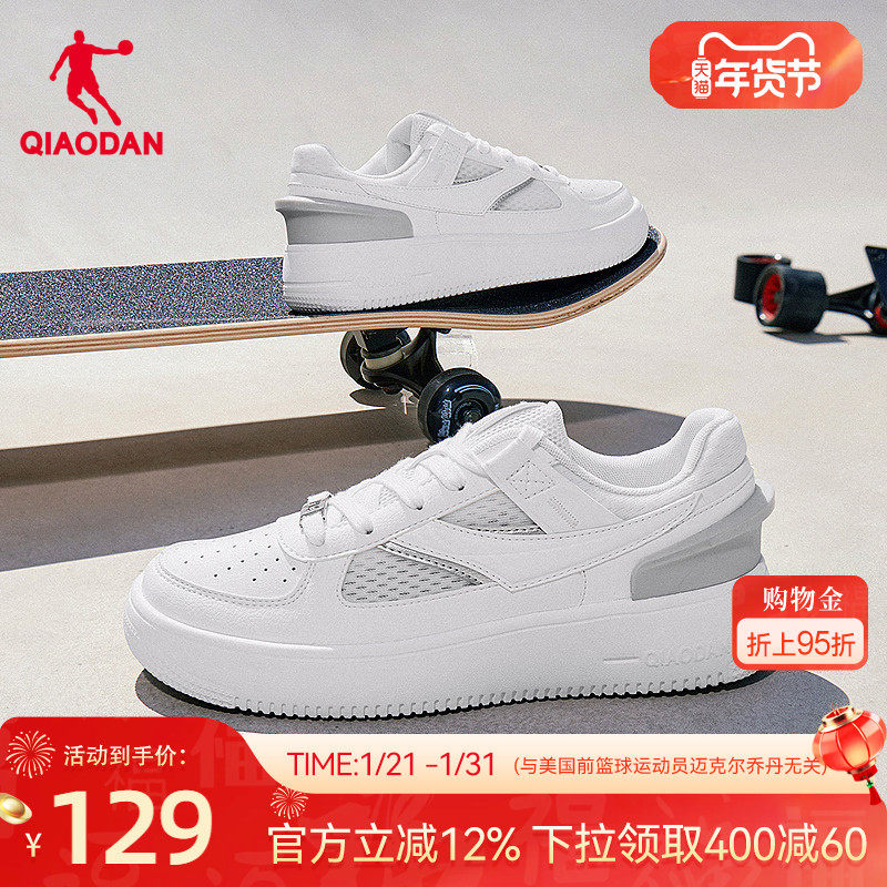 乔丹春季新品网面透气女运动板鞋2026年百搭休闲鞋女白色学生鞋,运动鞋new,板鞋,淘宝优惠券,粉丝福利购,淘宝优惠卷
