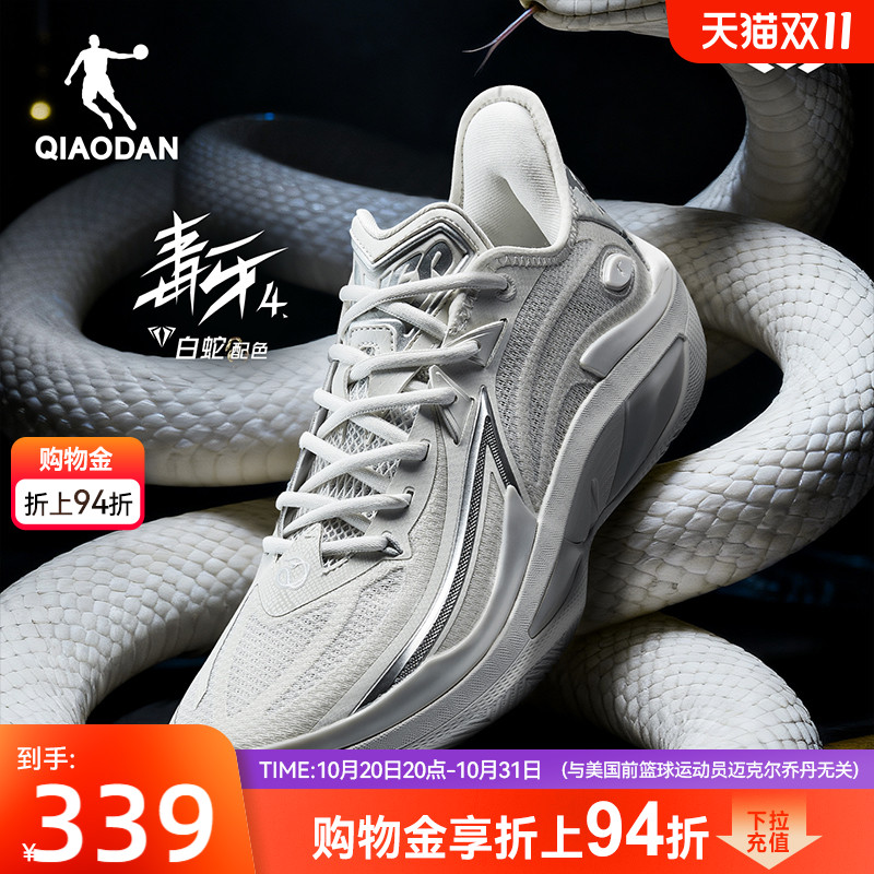 毒牙4.0|乔丹专业实战篮球鞋男青少年低帮缓震耐磨防滑回弹运动鞋