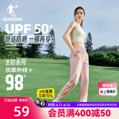 中国乔丹防晒透气运动长裤女