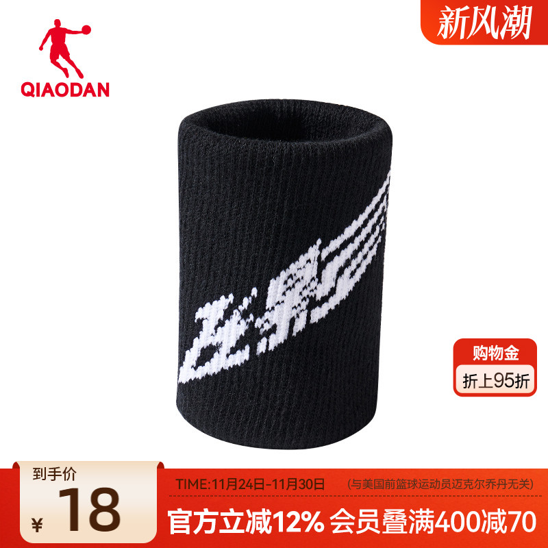 乔丹护腕男女款扭伤关节手腕