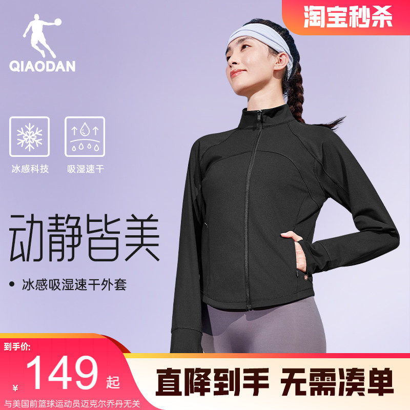 乔丹小蛮腰运动风夹克女生2026年春季新款修身女立领上衣针织外套