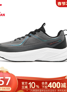 乔丹男跑步鞋流光5LITE秋冬网面跑步鞋减震轻便防滑跑鞋商场同款