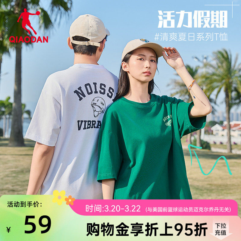 中国乔丹短袖T恤衫男女2026夏季新款情侣宽松休闲个性印花透气短t