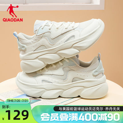 星辰乔丹老爹鞋女2025夏季网面透气运动鞋薄款轻便休闲鞋白色女鞋
