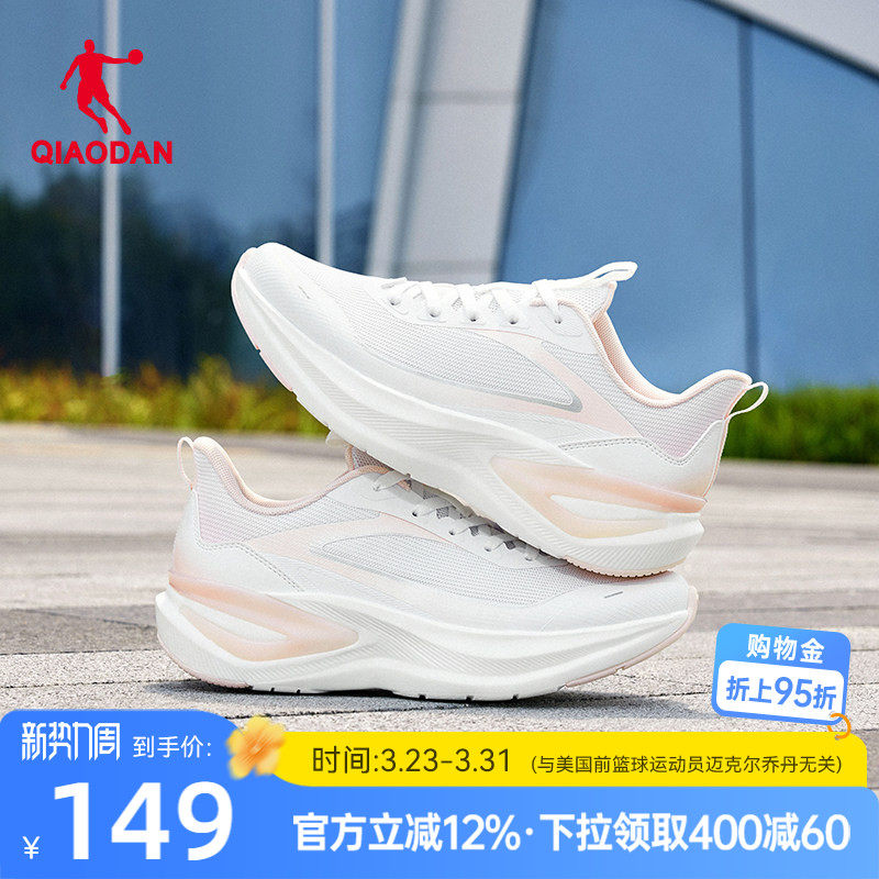 乔丹跑步鞋运动鞋女减震轻便2026夏季新款网面初中生训练鞋跳绳鞋