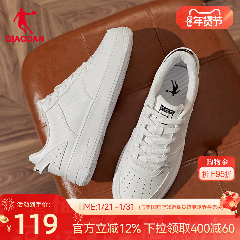 乔丹运动鞋经典板鞋冬季空军一号青少年男鞋休闲百搭小白鞋学生,运动鞋new,板鞋,淘宝优惠券,粉丝福利购,淘宝优惠卷