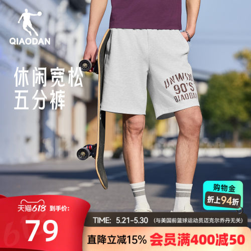 乔丹五分短裤男生休闲百搭