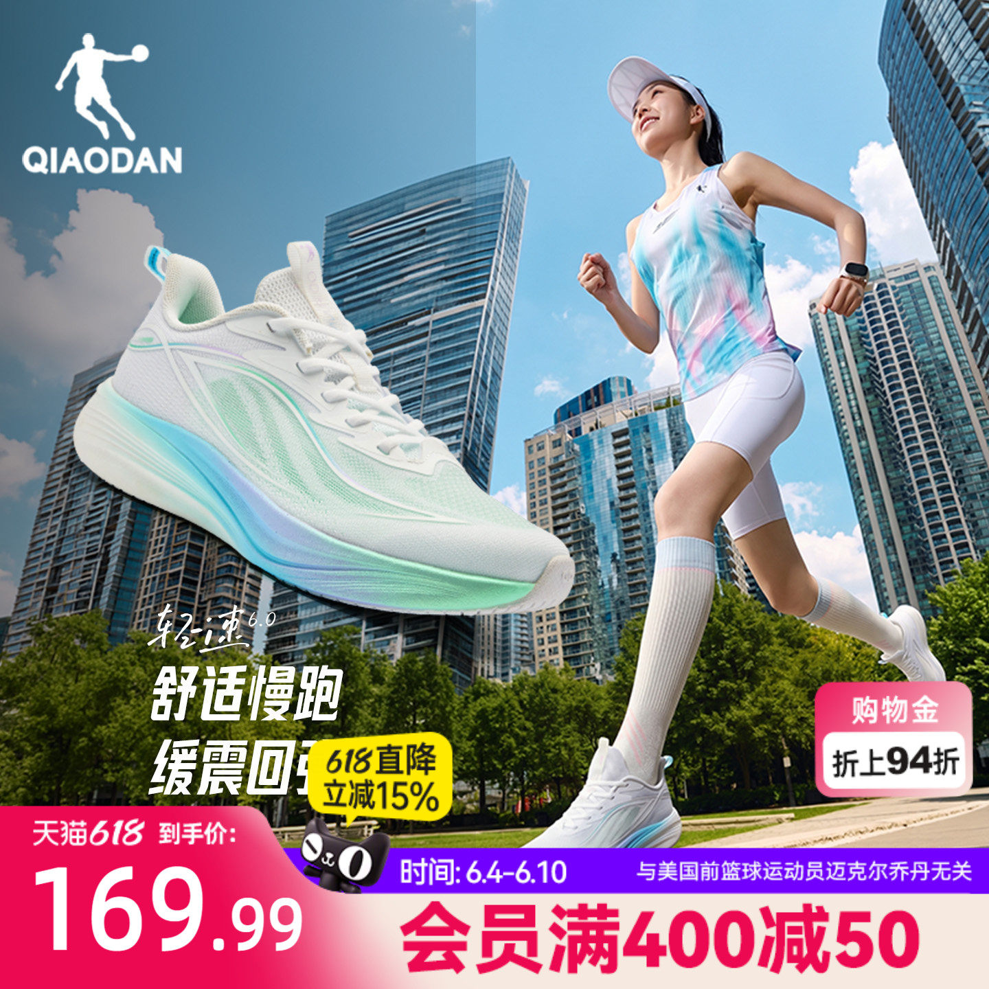 乔丹轻速6女慢跑鞋缓震回弹跑步鞋轻便软底学生运动夏季薄款网面