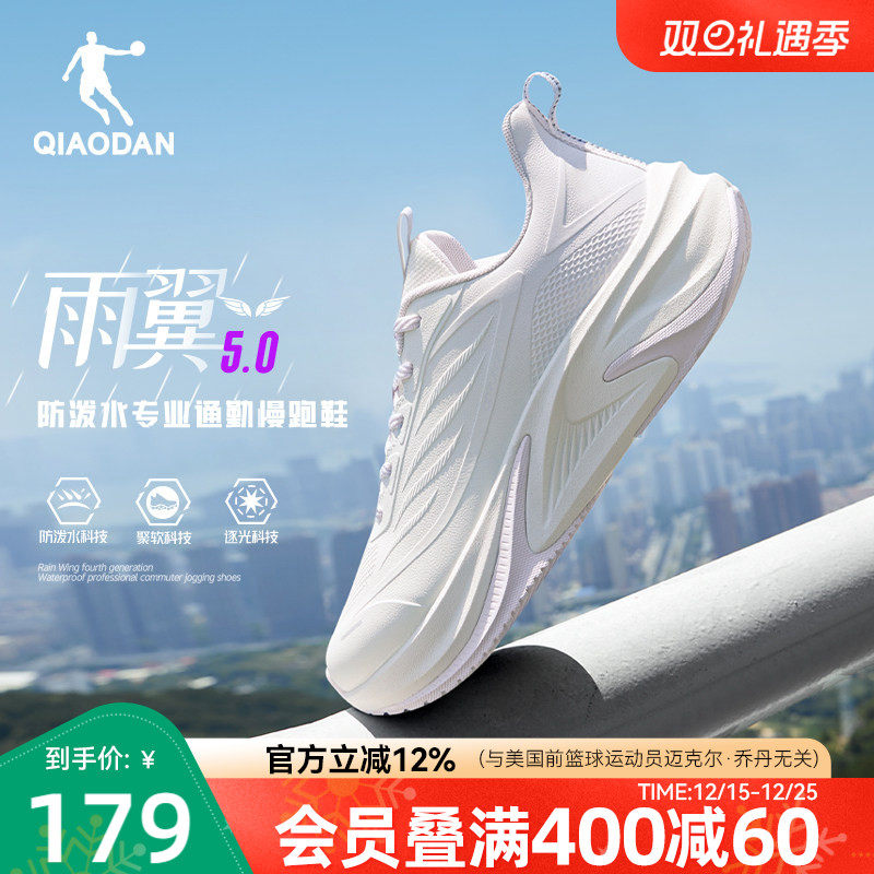 乔丹雨翼5皮面防水运动鞋跑步鞋女2025冬季新款减震轻便防滑跑鞋