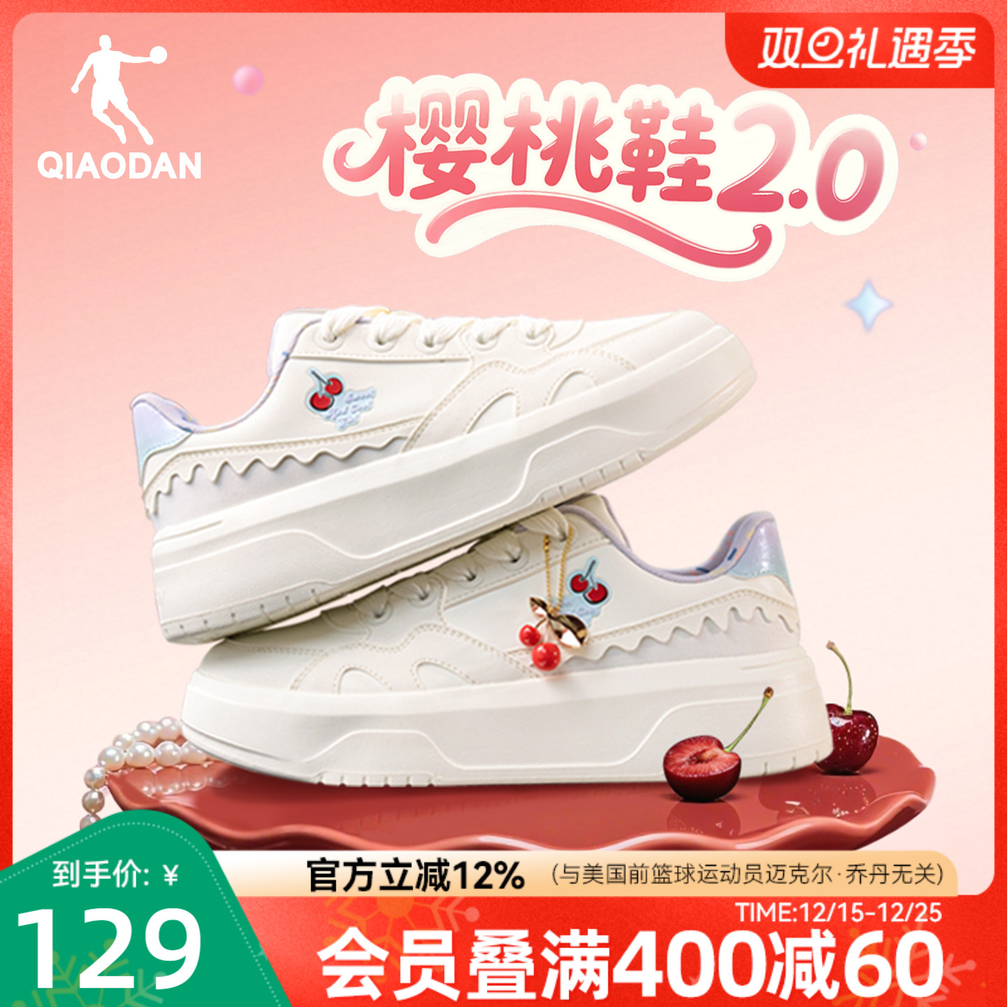 樱桃鞋|乔丹2025年冬季新品厚底女运动板鞋厚底增高女子休闲鞋